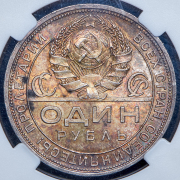 Рубль 1924 (в слабе) (ПЛ)