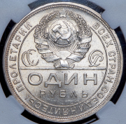 Рубль 1924 (в слабе) (ПЛ)