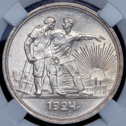 Рубль 1924 (в слабе) (ПЛ)