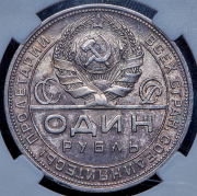 Рубль 1924 (в слабе) (ПЛ)