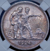 Рубль 1924 (в слабе) (ПЛ)