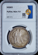Рубль 1924 (в слабе)