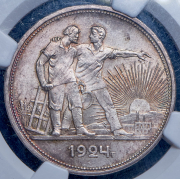 Рубль 1924 (в слабе) (ПЛ) (из колл. Гудмана)