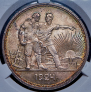 Рубль 1924 (ПЛ)