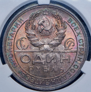 Рубль 1924 (ПЛ)