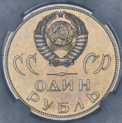 Рубль 1965 "XX лет Победы" (в слабе)