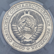 Рубль 1970 (в слабе)