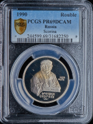 Рубль 1990 "500 лет со дня рождения выдающегося деятеля славянской культуры Ф  Скорины" (в слабе)