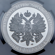 Рубль 2024 "Гангут" (в слабе) СПМД