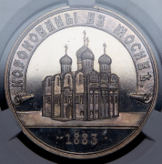 Жетон "Коронация Александра III" 1883 (в слабе)