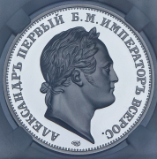 1 1/2 рубля 2024 "В память 210-летия взятия Парижа" (в слабе) СПМД