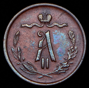 1/2 копейки 1870