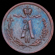 1/4 копейки 1869 ЕМ
