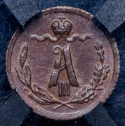 1/4 копейки 1886 (в слабе) СПБ