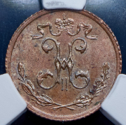 1/4 копейки 1915 (в слабе)