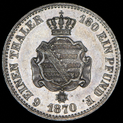 1/6 талера 1870 (Саксония)