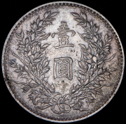 1 доллар 1914 "Юань Шикай" (Китай)