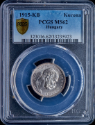 1 крона 1915 (Венгрия) (в слабе)