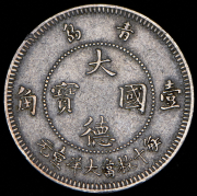 10 центов 1909 (Немецкая колония Киау Чау, Китай)