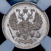 10 копеек 1909 (в слабе) СПБ-ЭБ