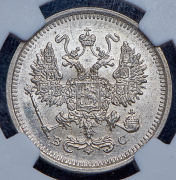 10 копеек 1916 ВС