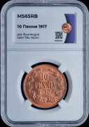 10 пенни 1917 (Финляндия) (в слабе)