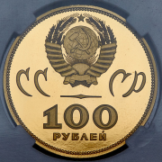 100 рублей 2025 "80 лет победы над фашистской Германией" (в слабе)