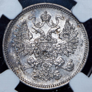 15 копеек 1861 (в слабе) СПБ (гурт точками)