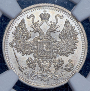 15 копеек 1908 (в слабе) СПБ-ЭБ