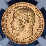 15 рублей 1897 (в слабе) (АГ)