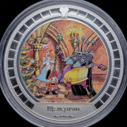 2 доллара 2008 "Щелкунчик" (Острова Кука)