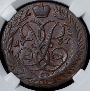 2 копейки 1757 (в слабе)