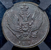 2 копейки 1810 (в слабе) КМ