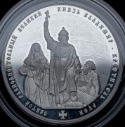 25 рублей 2015 "Князь Владимир" ММД