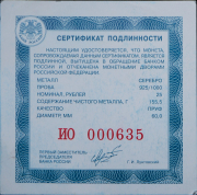 25 рублей 2015 "Князь Владимир"