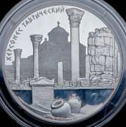 25 рублей 2017 "Херсонес Таврический" СПМД