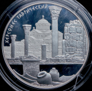 25 рублей 2017 "Херсонес Таврический"