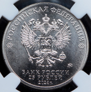 25 рублей 2024 "Ёжик в тумане" (в слабе) ММД