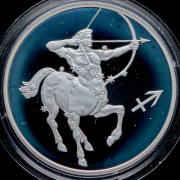 3 рубля 2003 "Стрелец"