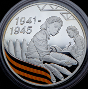 3 рубля 2010 "65 лет Победы: производство снарядов" СПМД