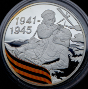 3 рубля 2010 "65 лет Победы: санитарка" СПМД