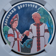 3 рубля 2023 "Аленький цветочек" (в слабе) СПМД