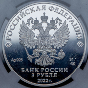 3 рубля 2024 "Орден Победы" (в слабе) СПМД