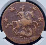 4 копейки 1762 (в слабе)