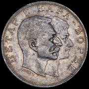 5 динаров 1904 "100 лет династии Карагеоргиевичей" (Сербия)