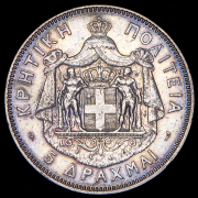 5 драхм 1901 (Крит)