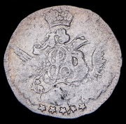 5 копеек 1755 СПБ