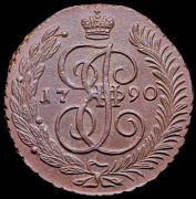 5 копеек 1790 АМ