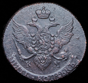 5 копеек 1795 КМ (передатировка 1793/5)