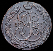 5 копеек 1795 КМ (передатировка 1793/5)